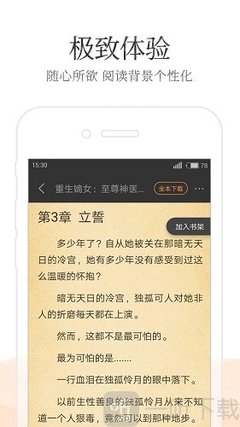 乐动登录APP